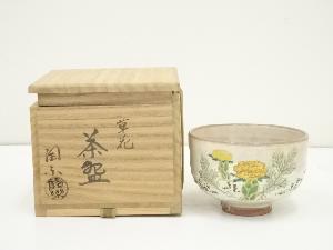 京焼　森里陶楽造　色絵草花茶碗（共箱）